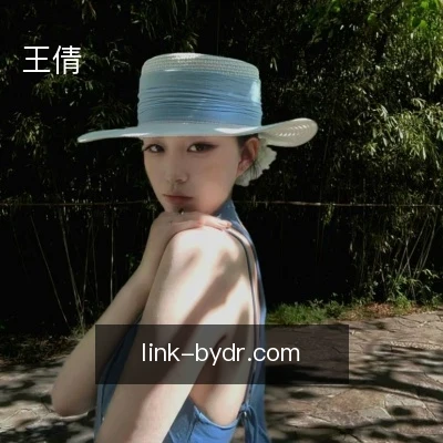 王倩
